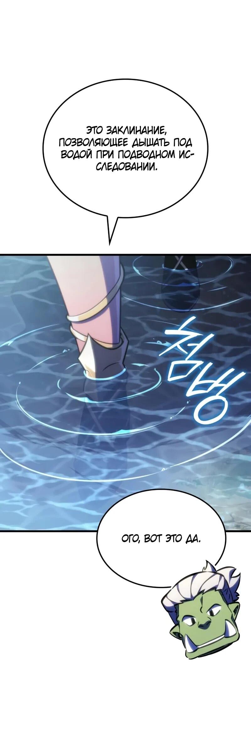 Манга Разрушители - Глава 56 Страница 32