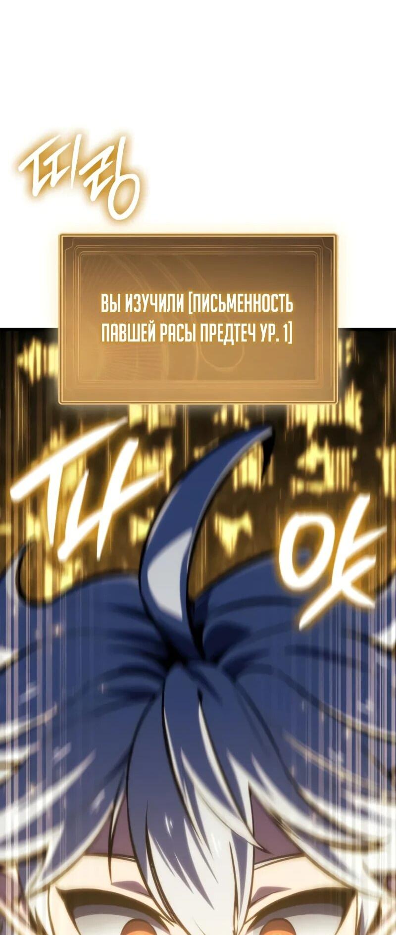 Манга Разрушители - Глава 56 Страница 52