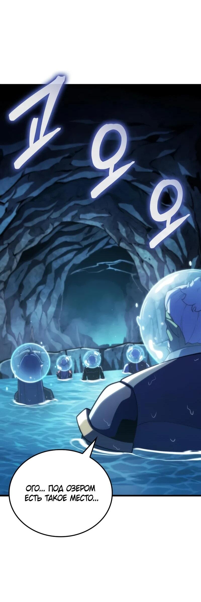 Манга Разрушители - Глава 56 Страница 40