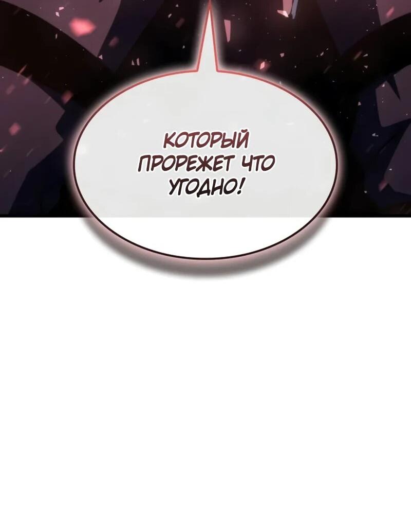 Манга Разрушители - Глава 56 Страница 18