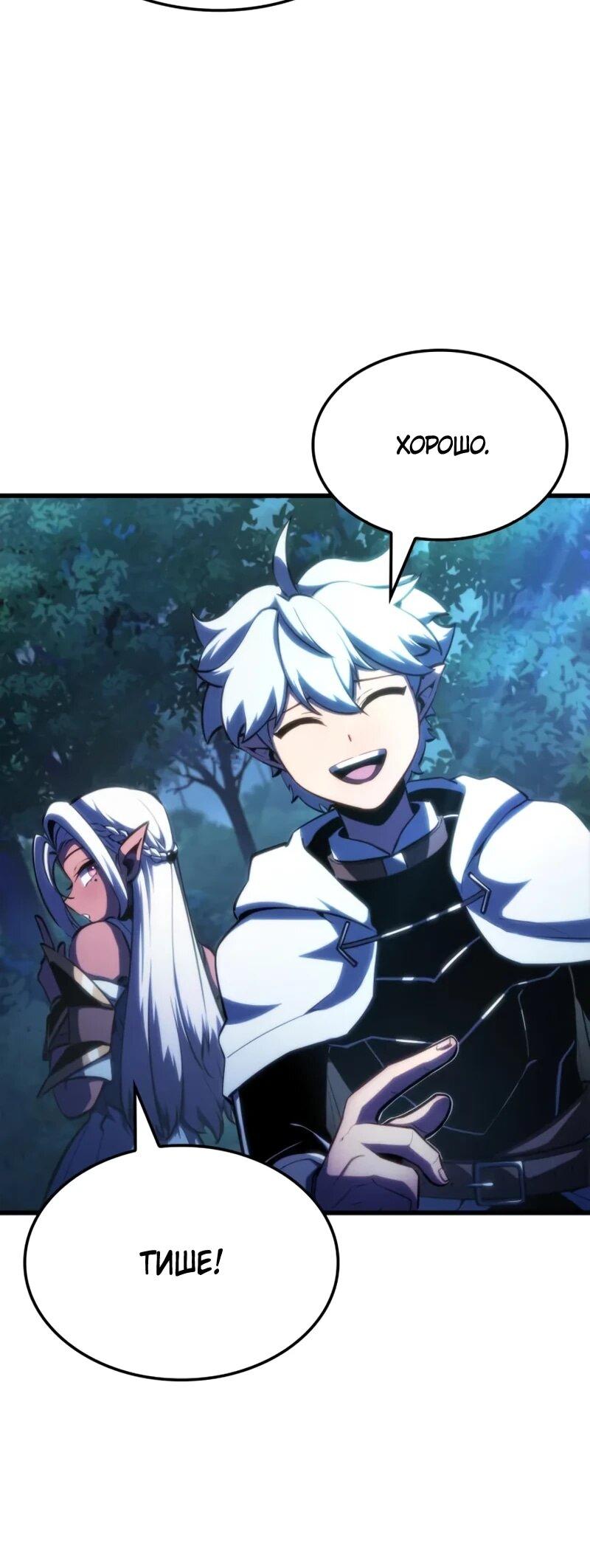 Манга Разрушители - Глава 56 Страница 10