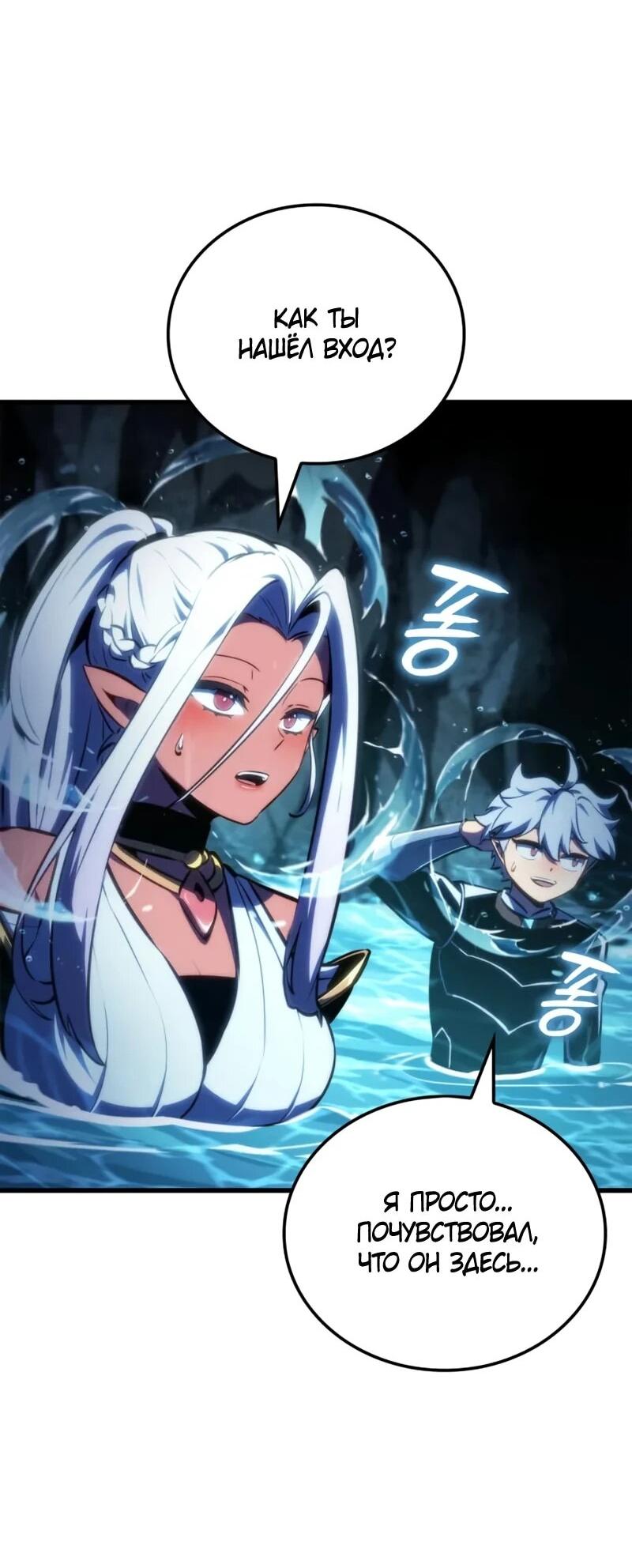 Манга Разрушители - Глава 56 Страница 41