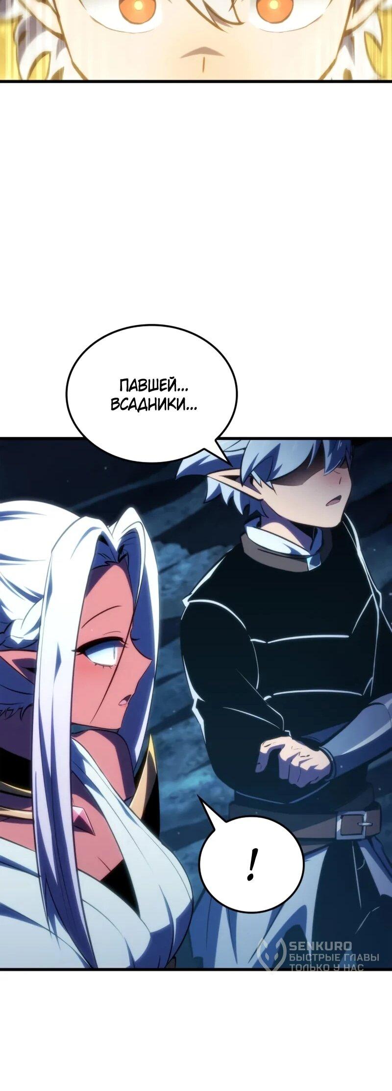 Манга Разрушители - Глава 56 Страница 53