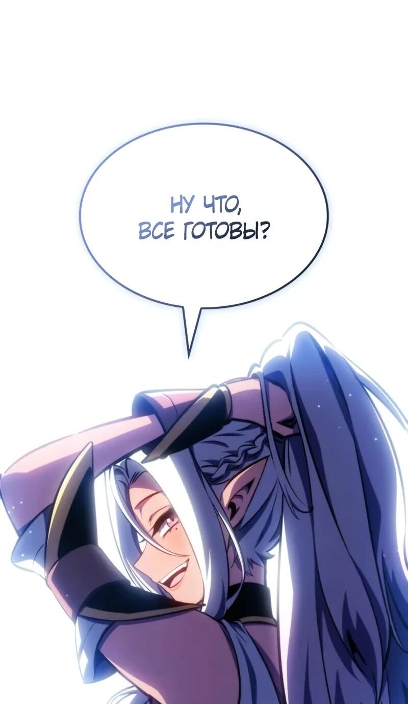 Манга Разрушители - Глава 56 Страница 33