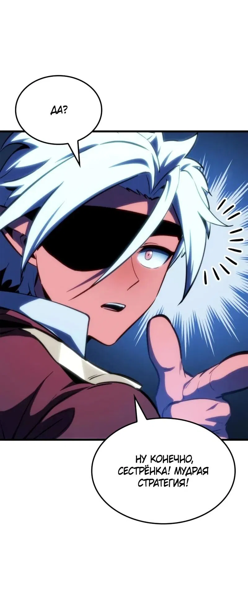 Манга Разрушители - Глава 56 Страница 44