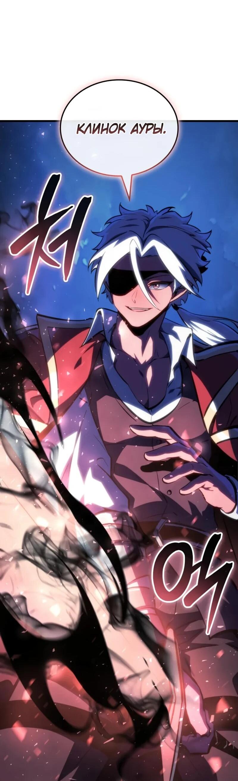 Манга Разрушители - Глава 56 Страница 17