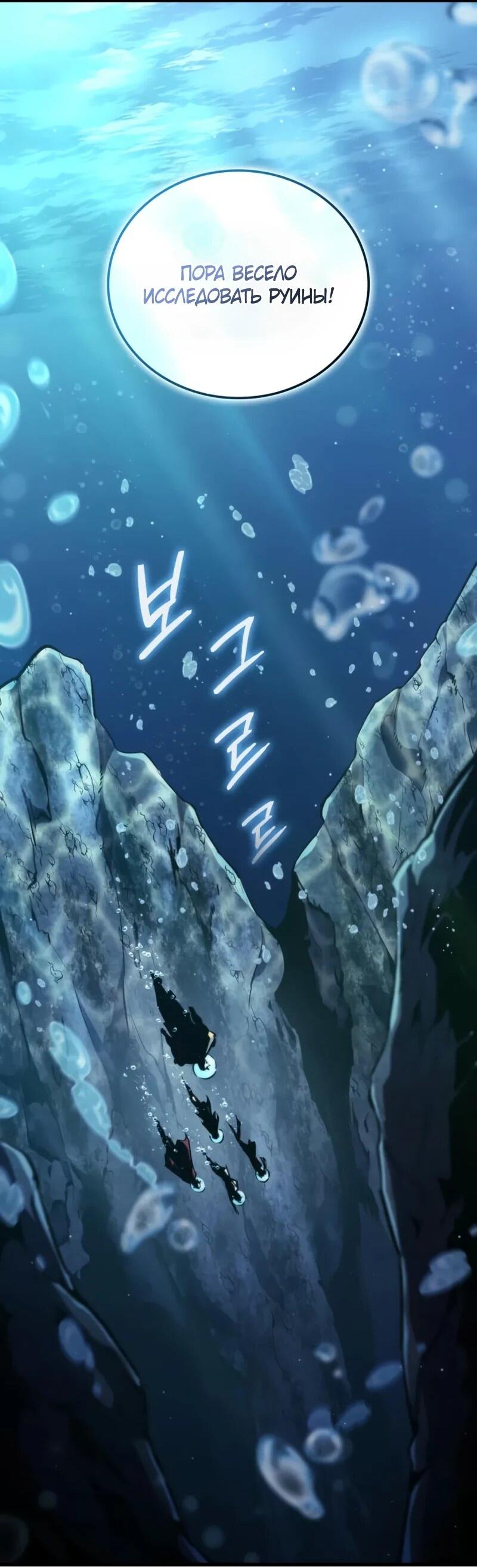 Манга Разрушители - Глава 56 Страница 35