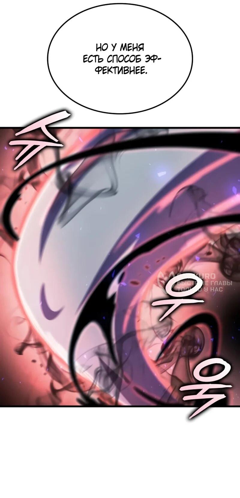 Манга Разрушители - Глава 56 Страница 16