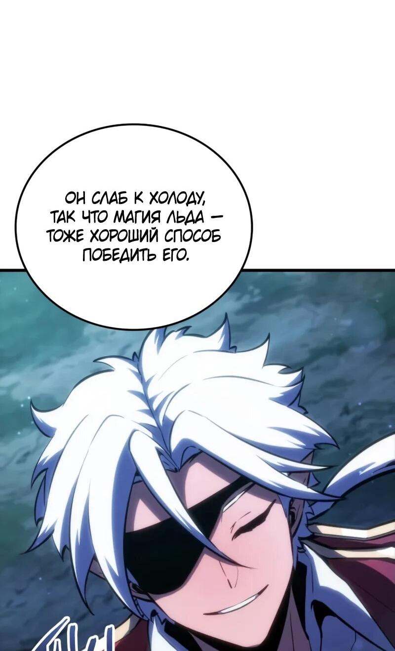 Манга Разрушители - Глава 56 Страница 14