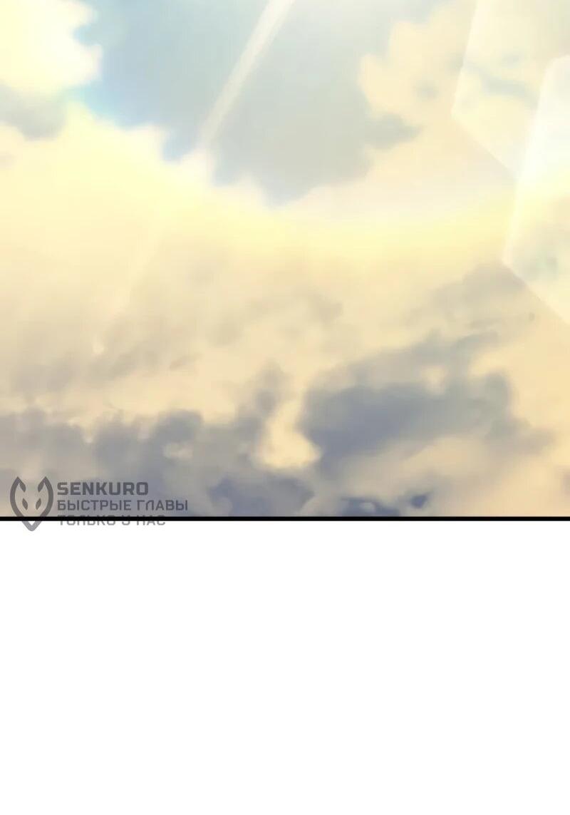 Манга Разрушители - Глава 56 Страница 27