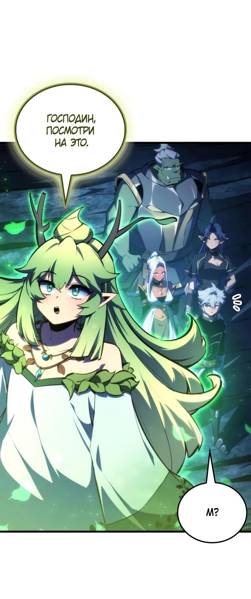 Манга Разрушители - Глава 56 Страница 49