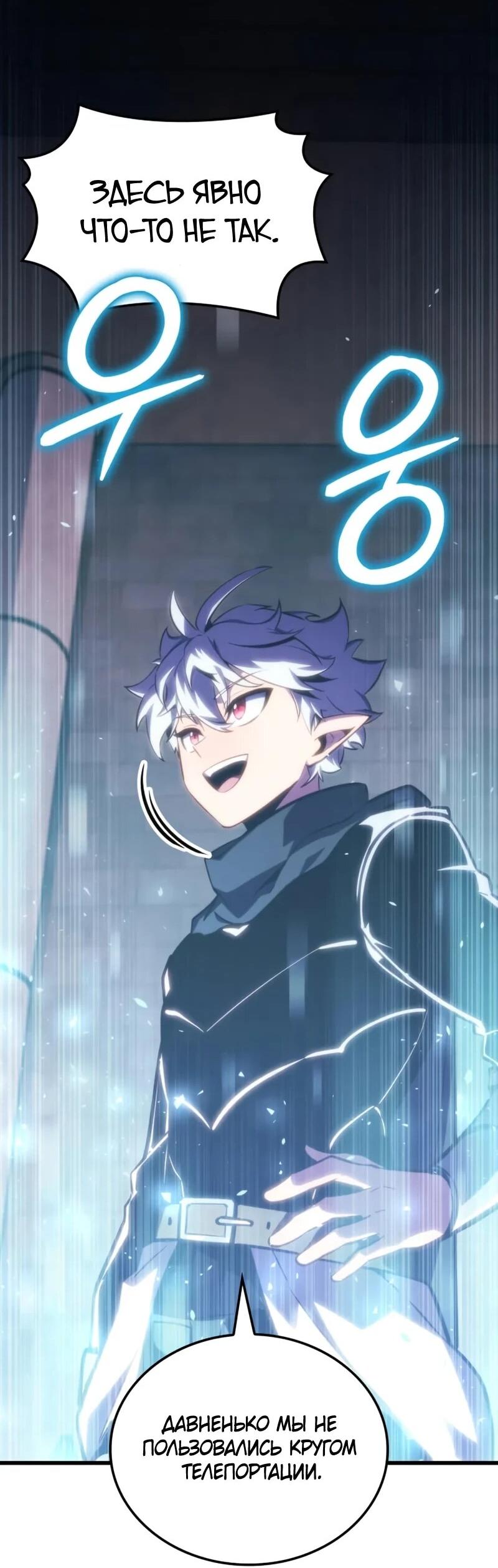 Манга Разрушители - Глава 61 Страница 60