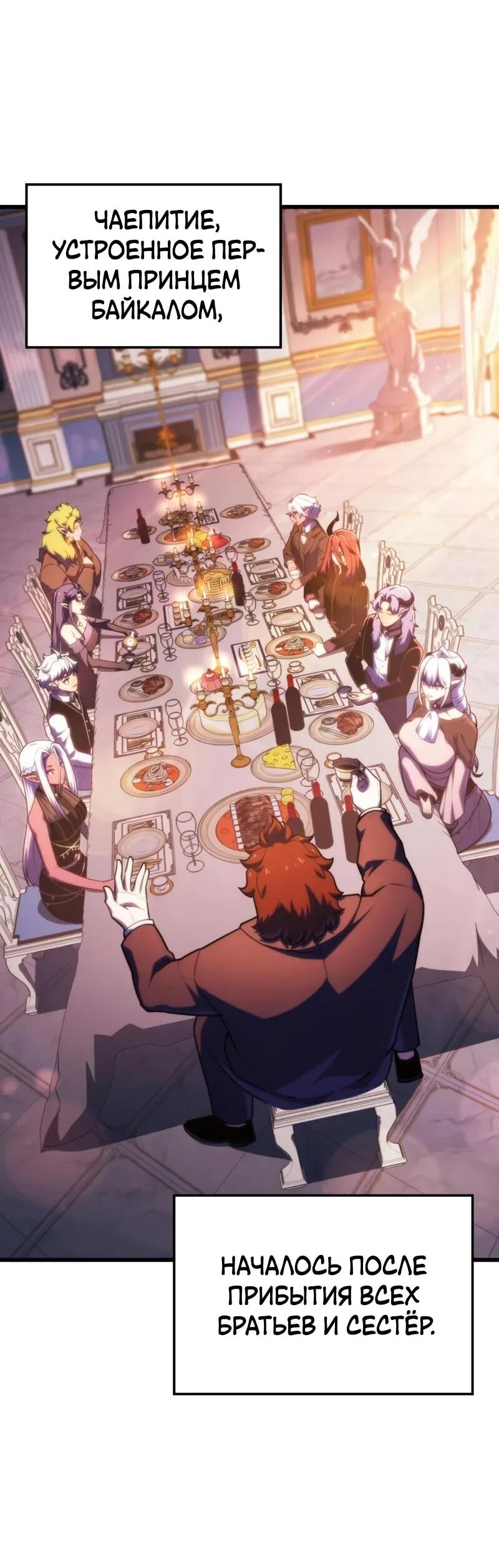 Манга Разрушители - Глава 61 Страница 2