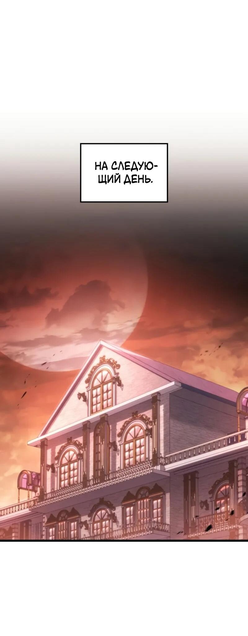 Манга Разрушители - Глава 61 Страница 40