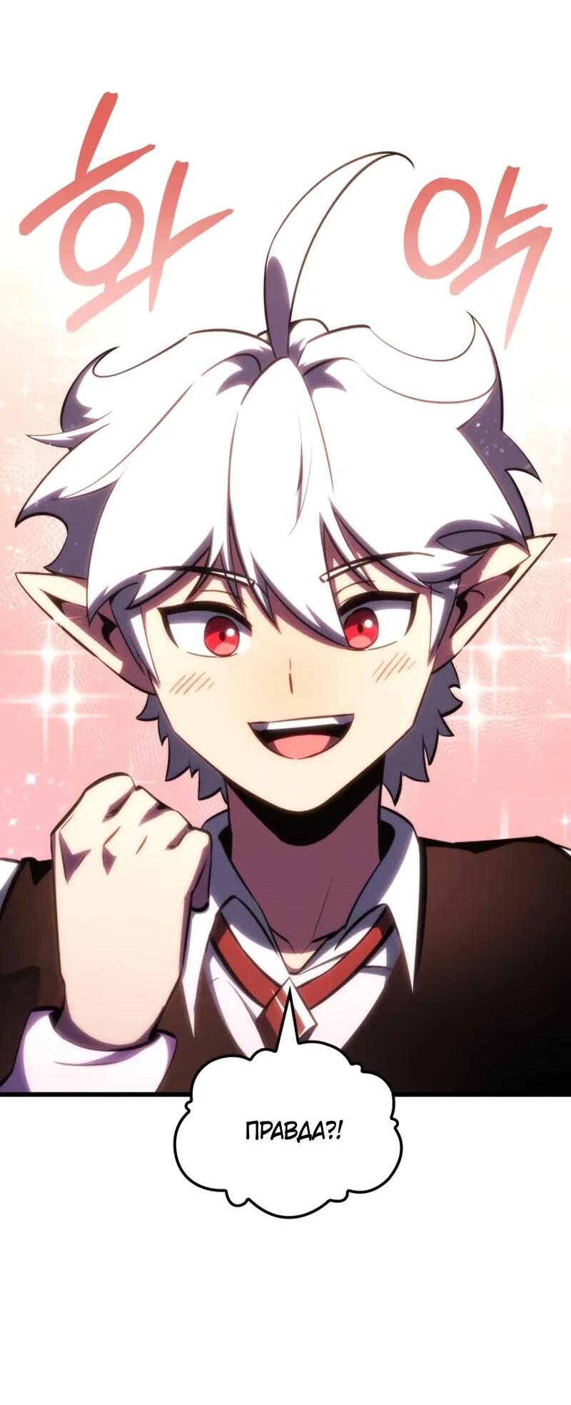 Манга Разрушители - Глава 61 Страница 36