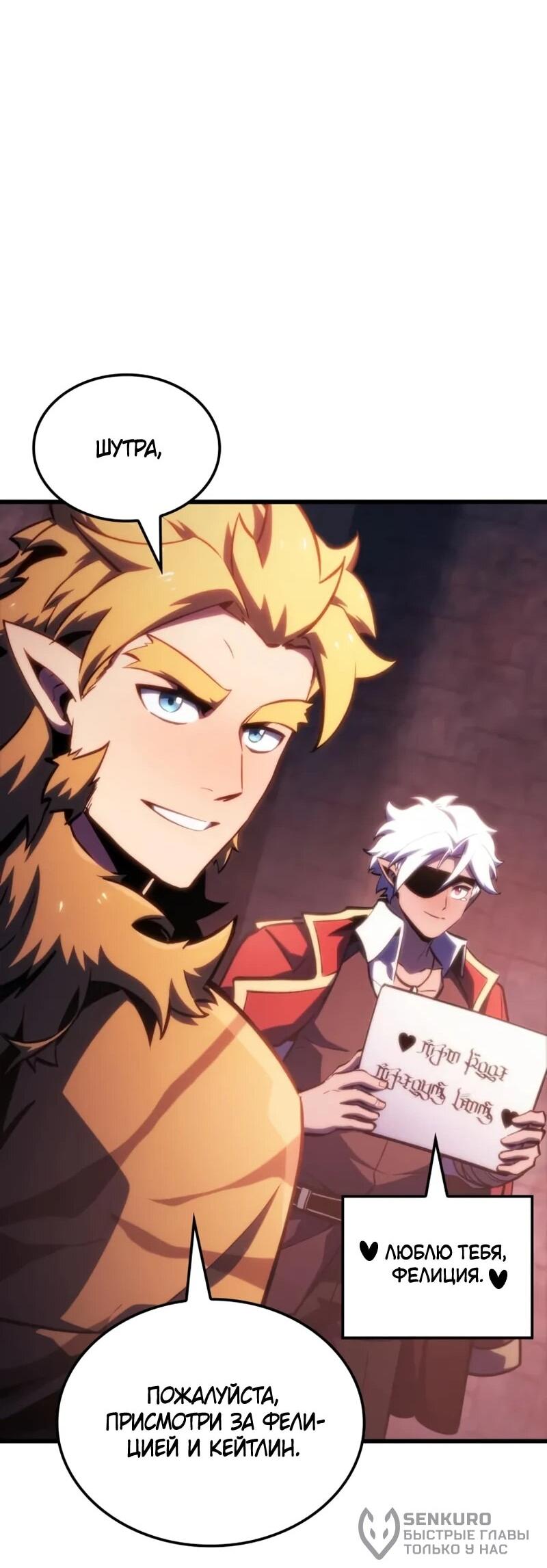 Манга Разрушители - Глава 61 Страница 57