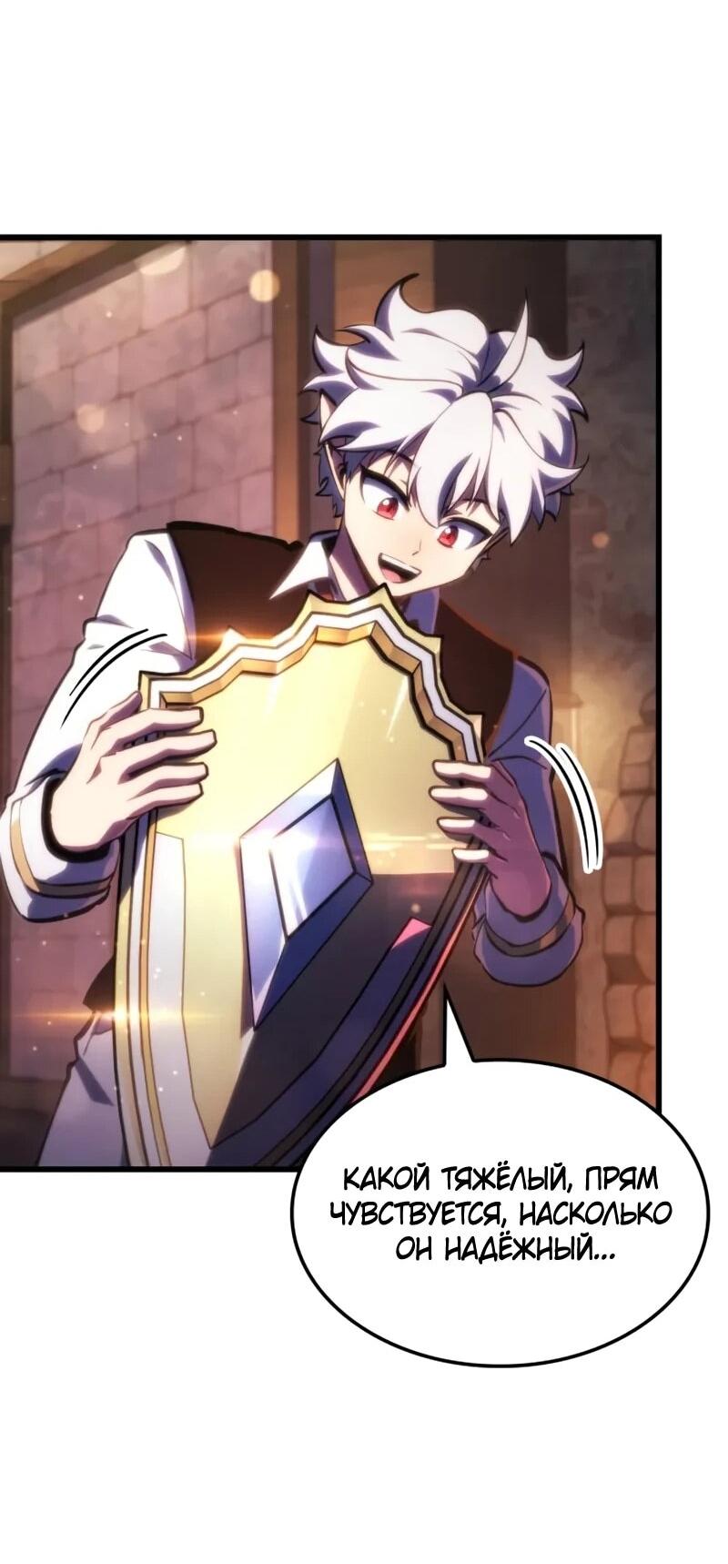 Манга Разрушители - Глава 61 Страница 22