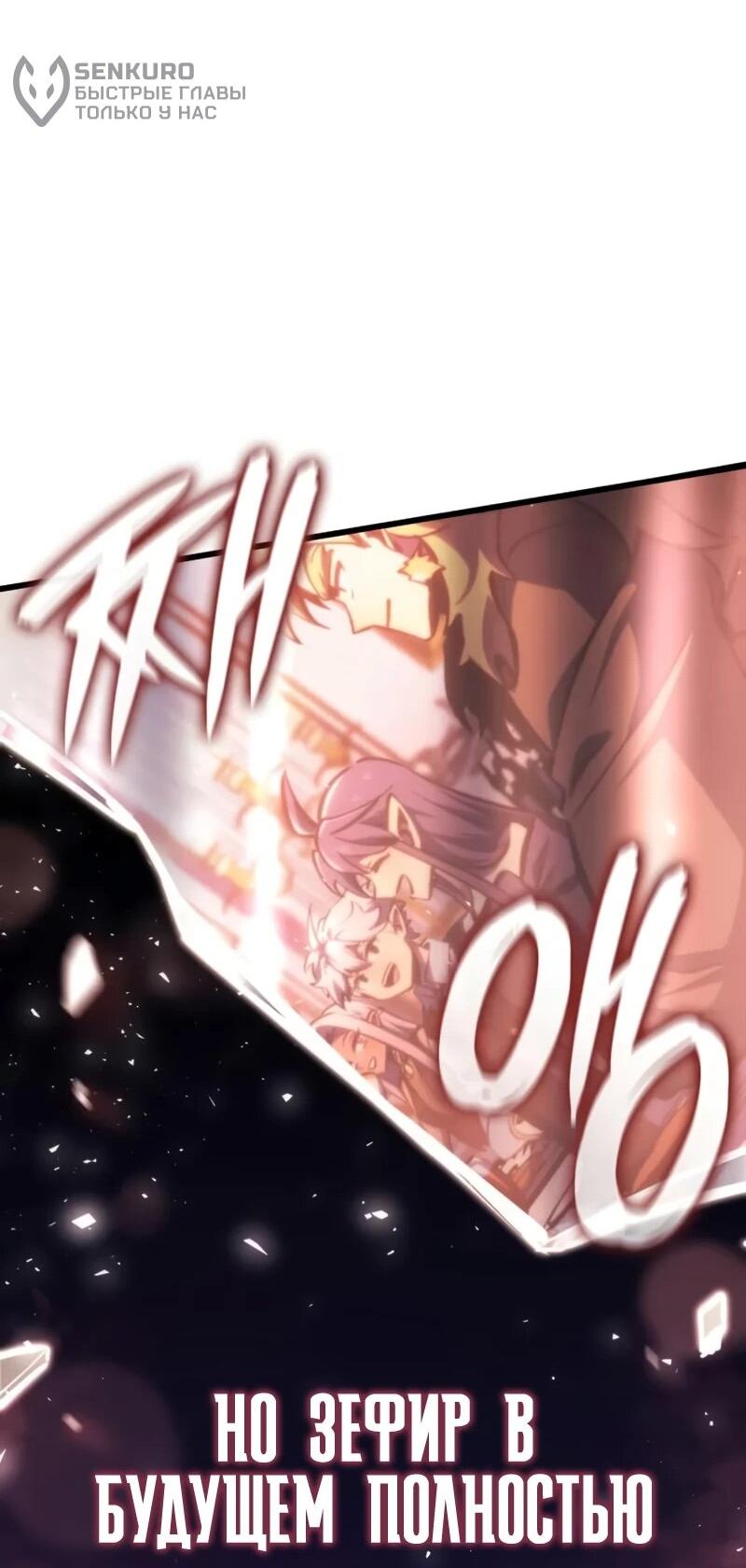 Манга Разрушители - Глава 61 Страница 12