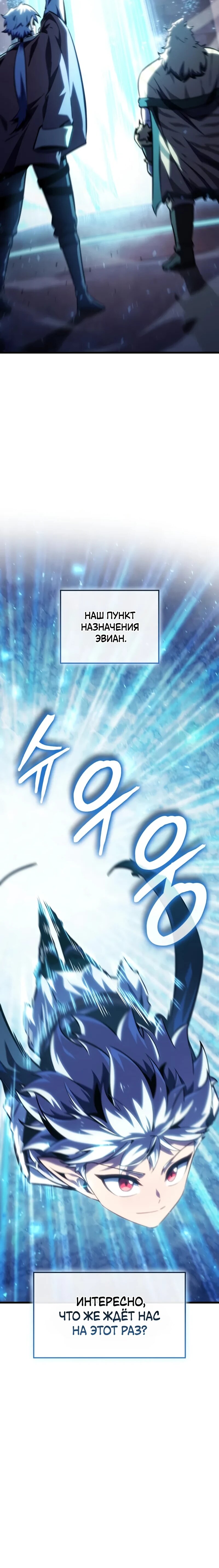 Манга Разрушители - Глава 61 Страница 63