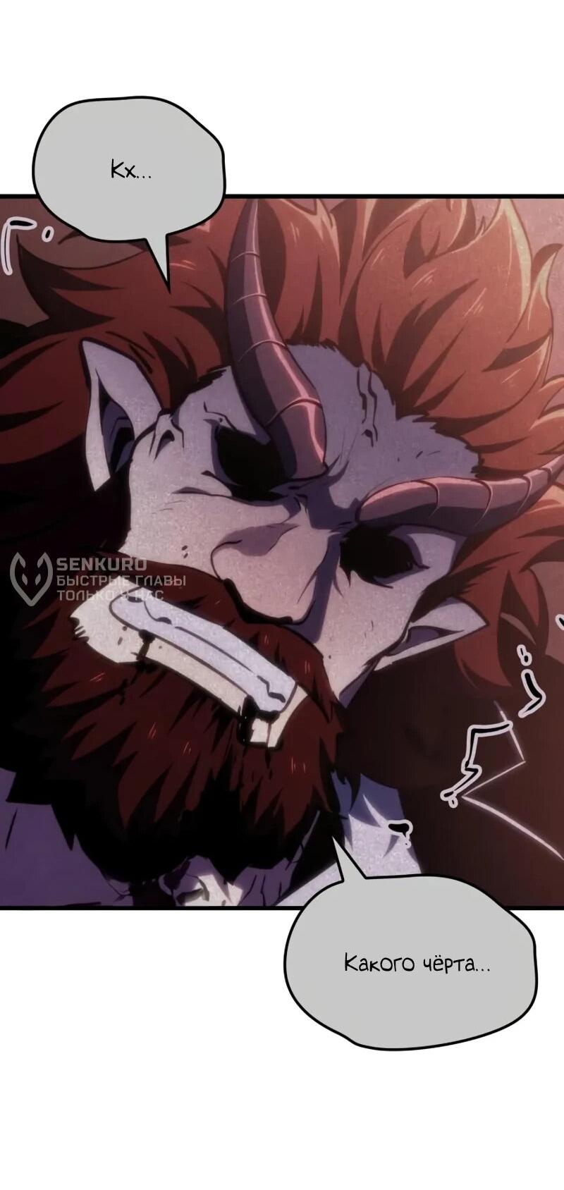 Манга Разрушители - Глава 61 Страница 16