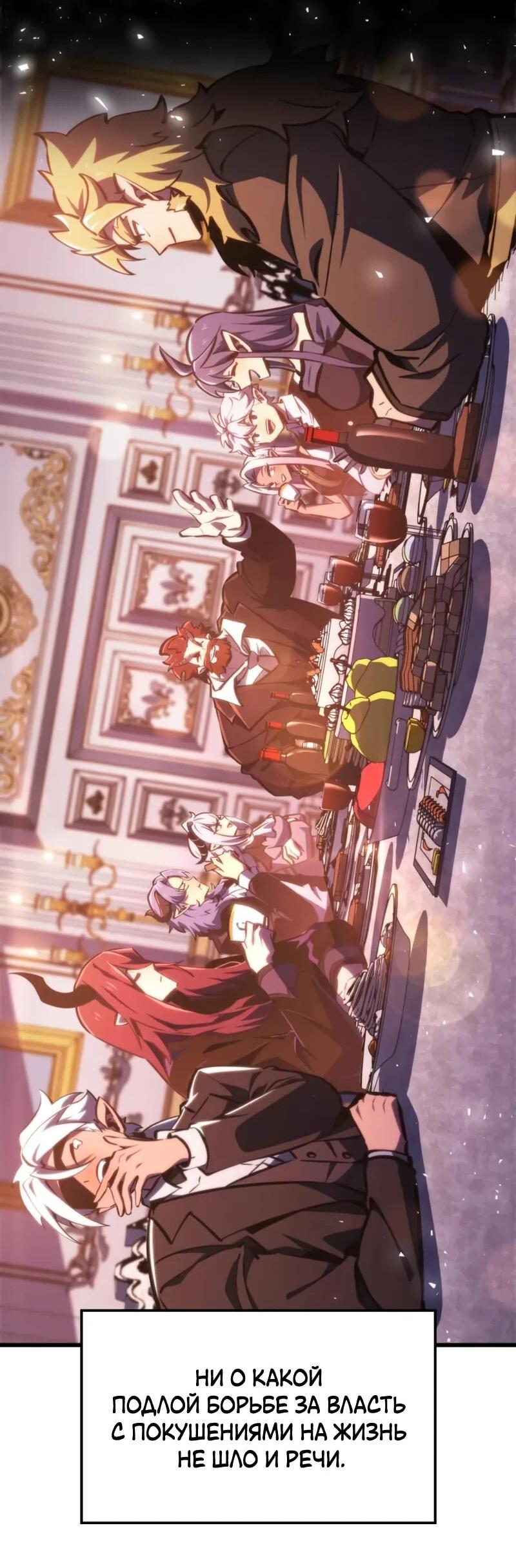 Манга Разрушители - Глава 61 Страница 11