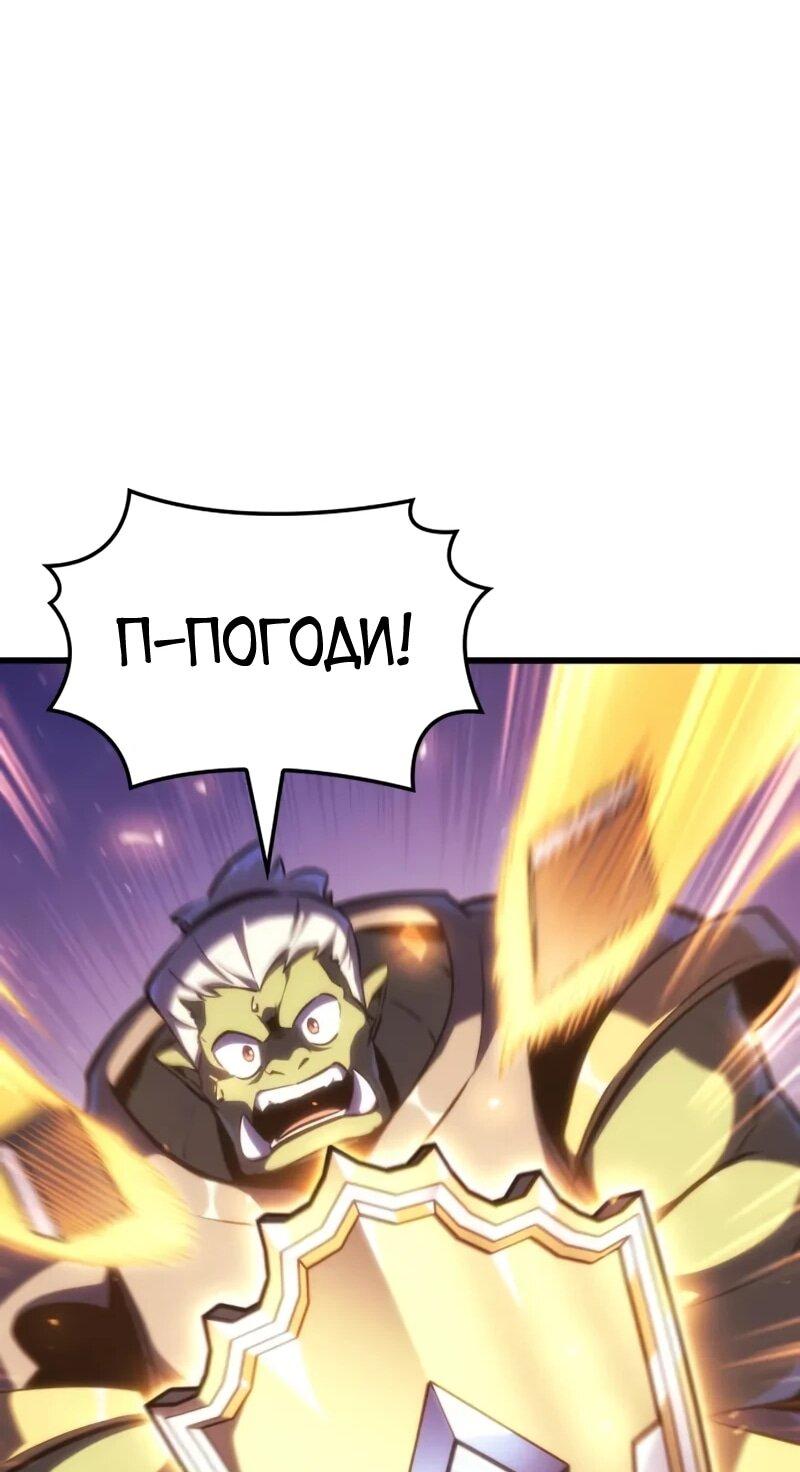 Манга Разрушители - Глава 61 Страница 28