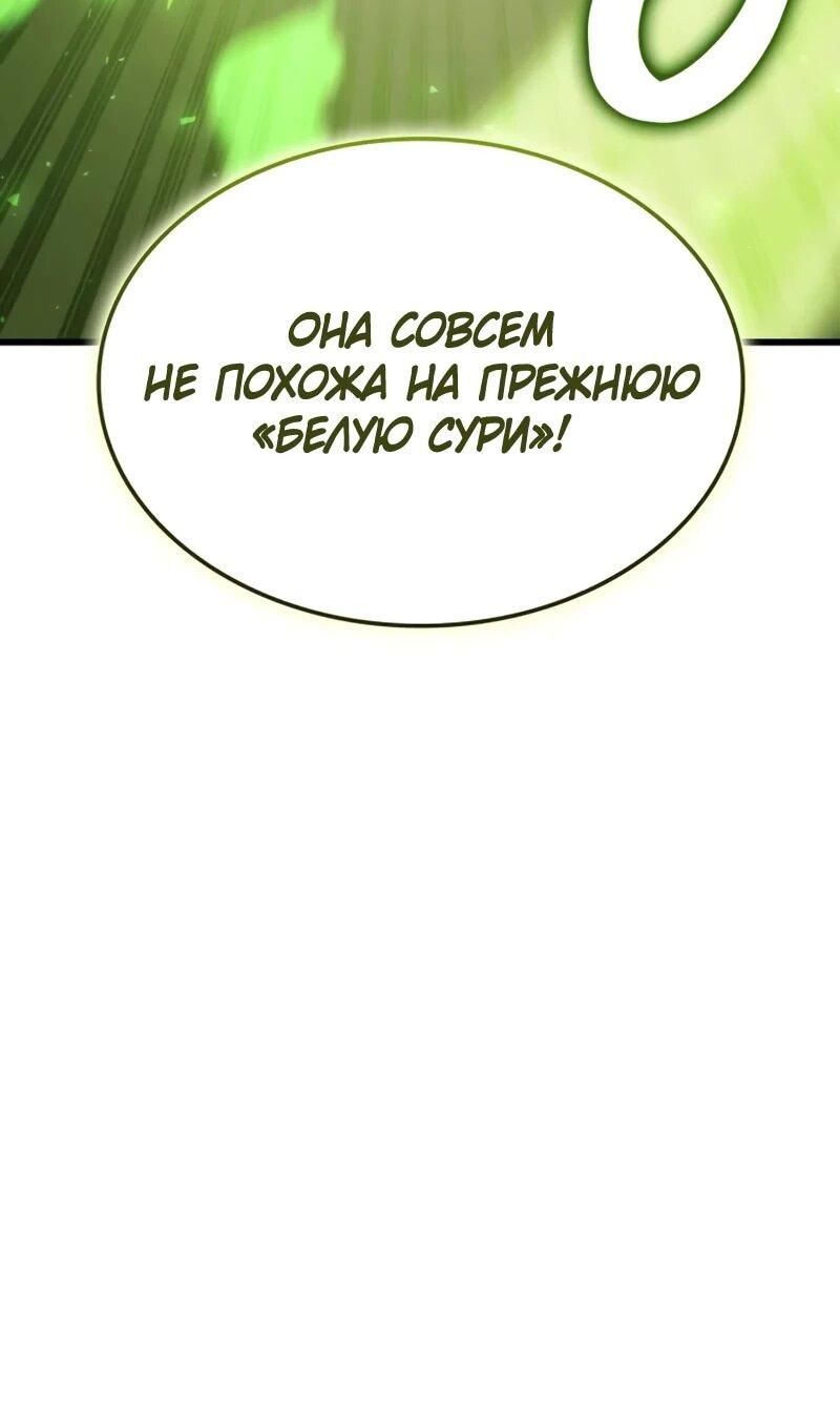 Манга Разрушители - Глава 61 Страница 39