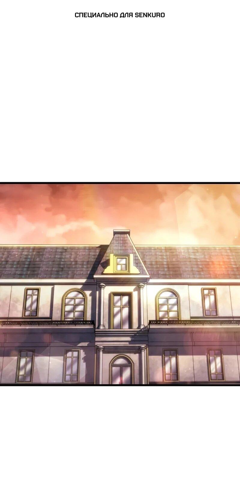 Манга Разрушители - Глава 61 Страница 1