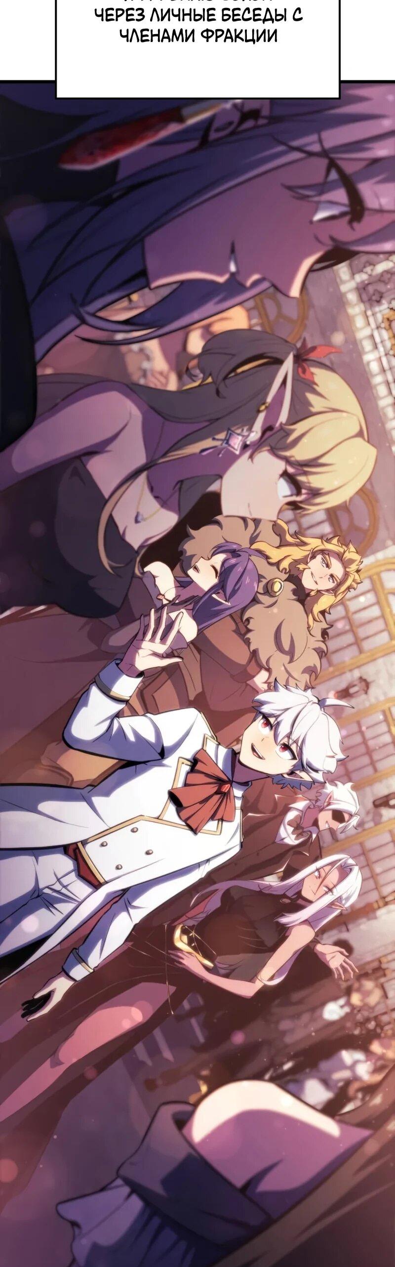 Манга Разрушители - Глава 61 Страница 44