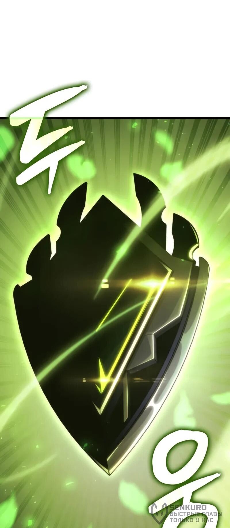 Манга Разрушители - Глава 61 Страница 38