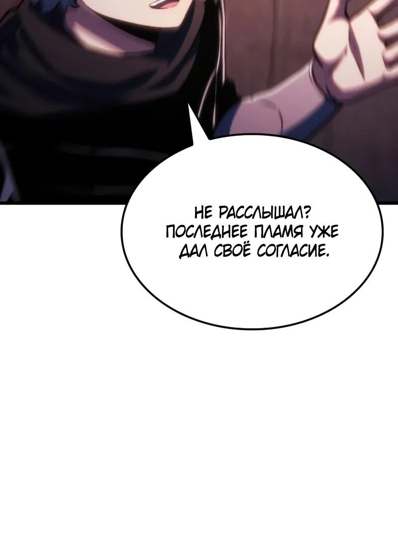 Манга Разрушители - Глава 61 Страница 53