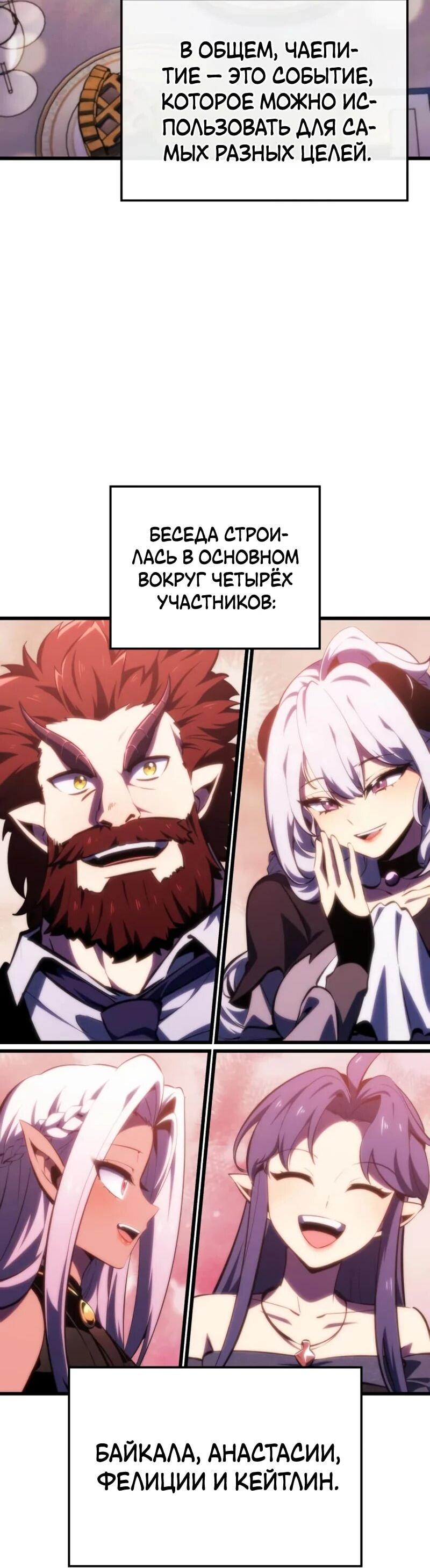 Манга Разрушители - Глава 61 Страница 7