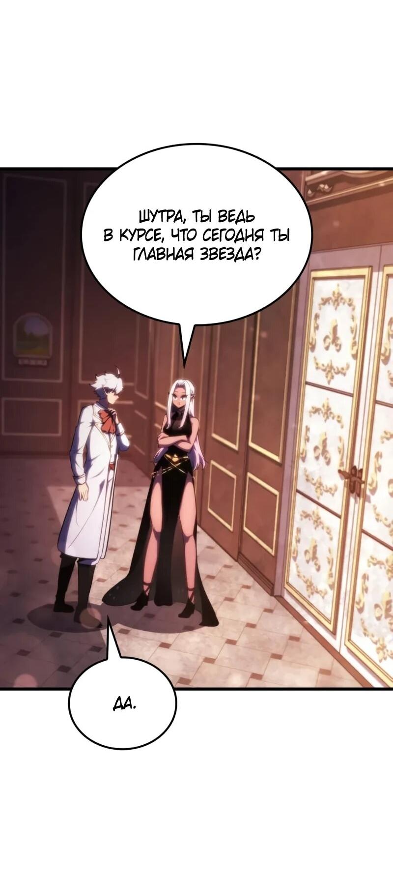 Манга Разрушители - Глава 61 Страница 41