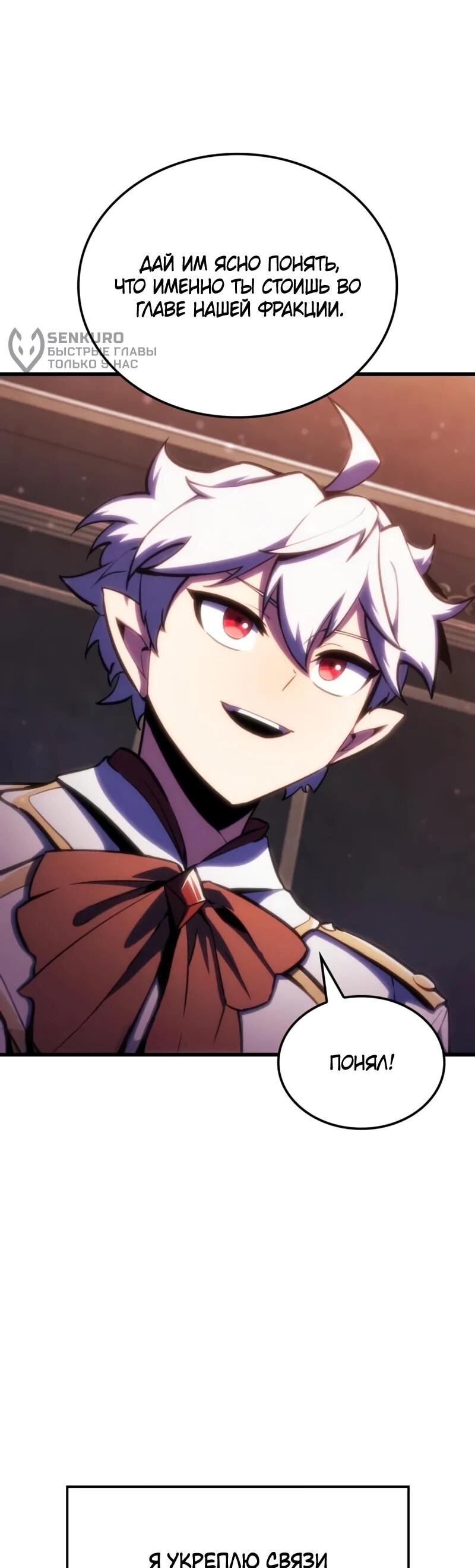 Манга Разрушители - Глава 61 Страница 43