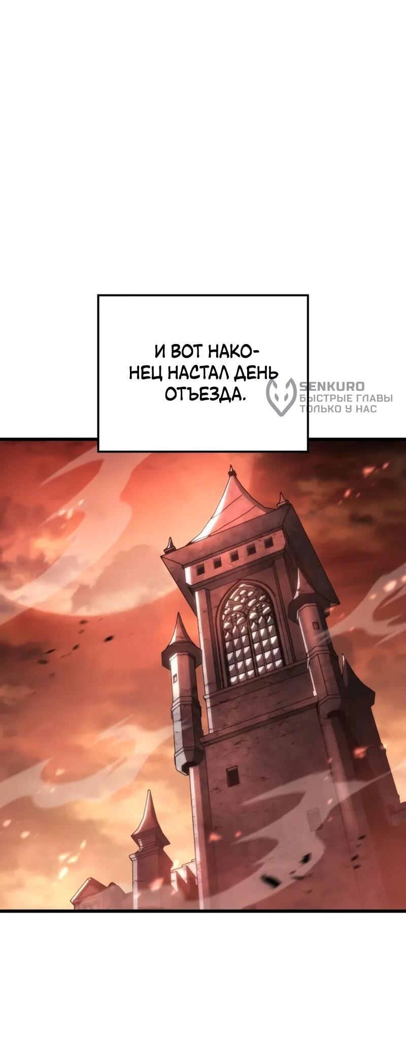 Манга Разрушители - Глава 61 Страница 46