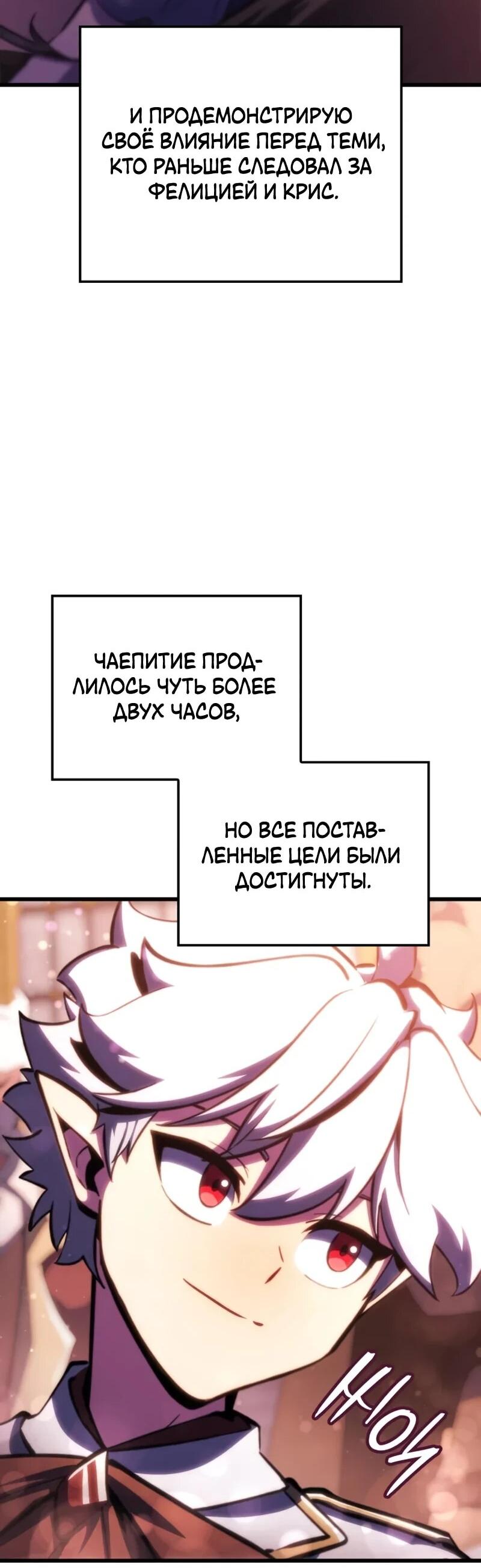 Манга Разрушители - Глава 61 Страница 45