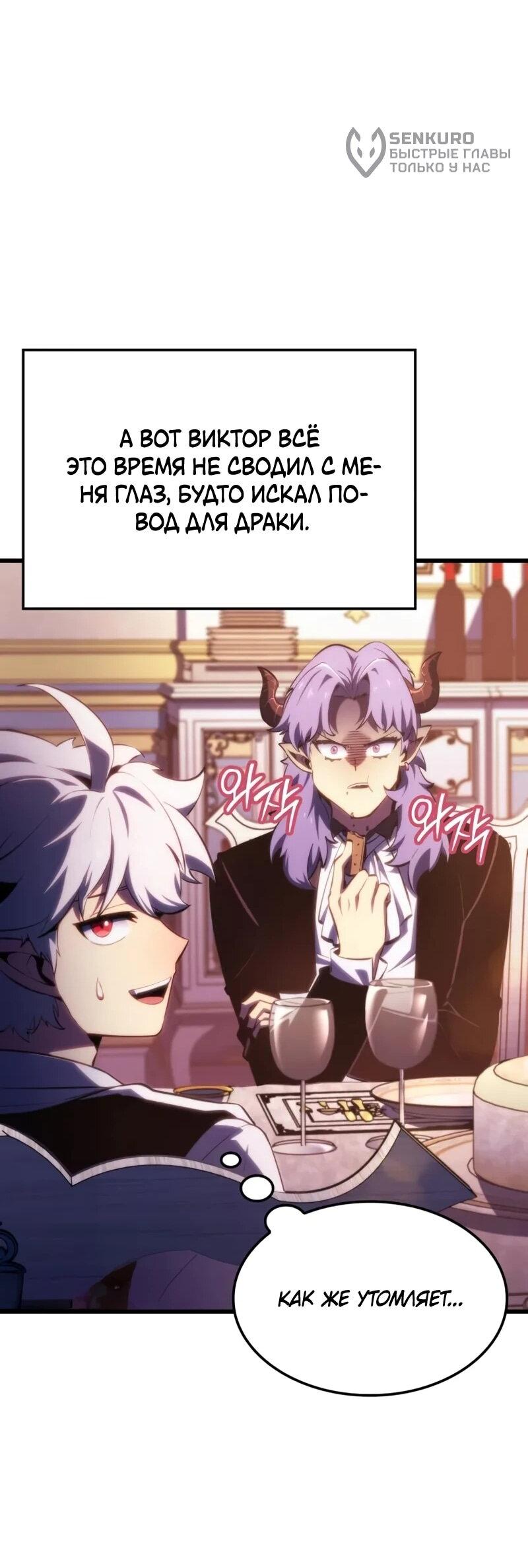 Манга Разрушители - Глава 61 Страница 8