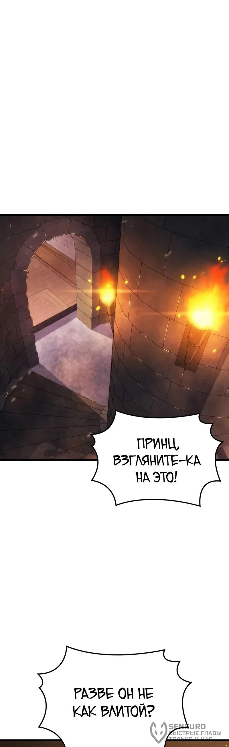 Манга Разрушители - Глава 61 Страница 19