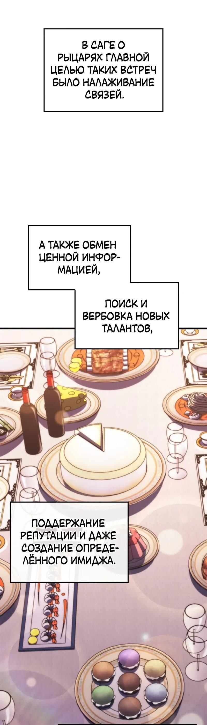 Манга Разрушители - Глава 61 Страница 6