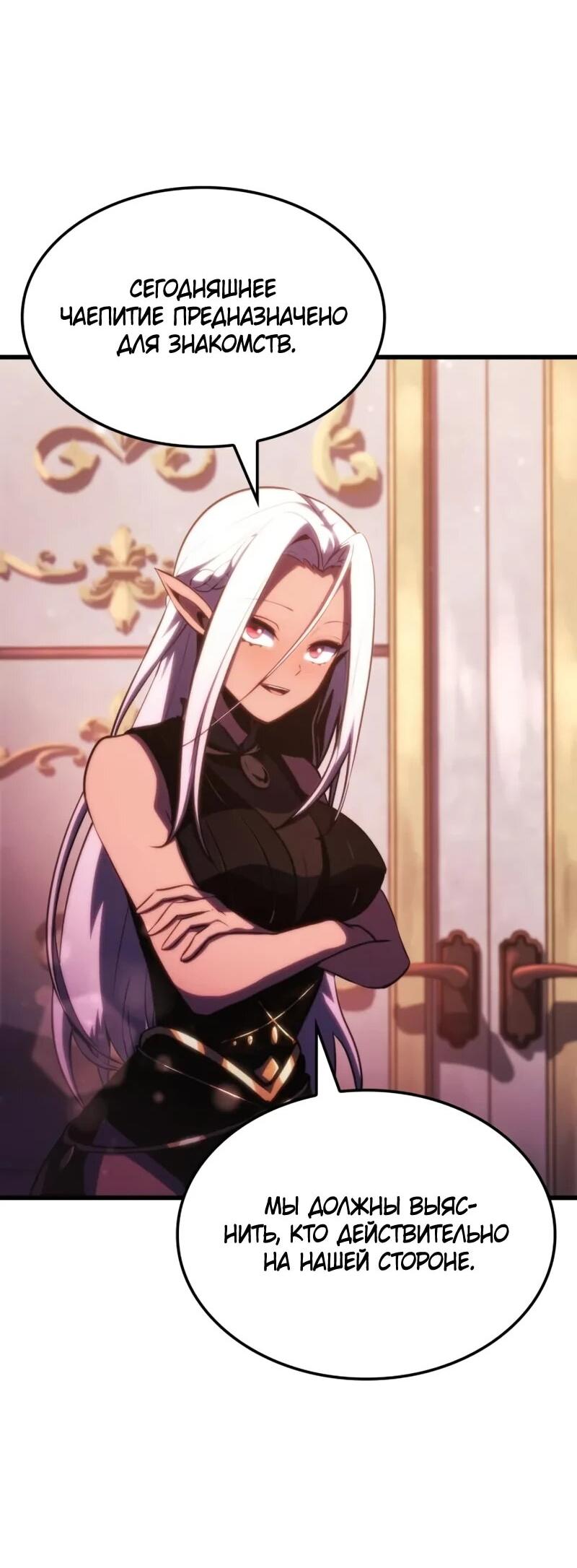 Манга Разрушители - Глава 61 Страница 42