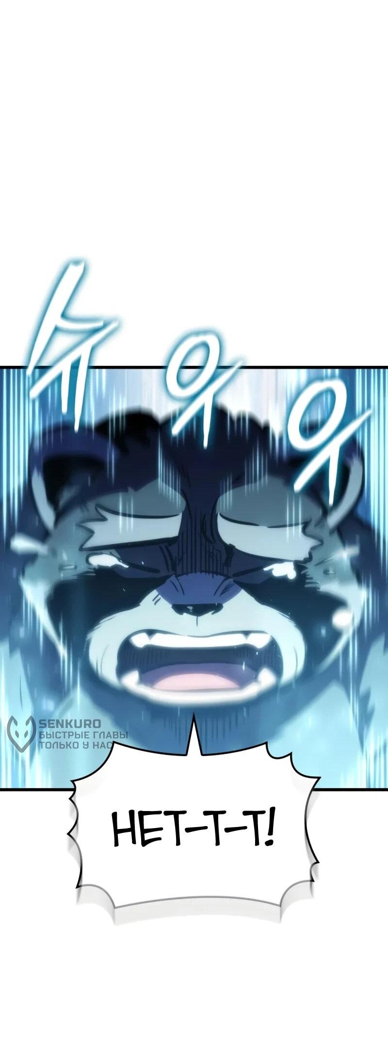 Манга Разрушители - Глава 61 Страница 61