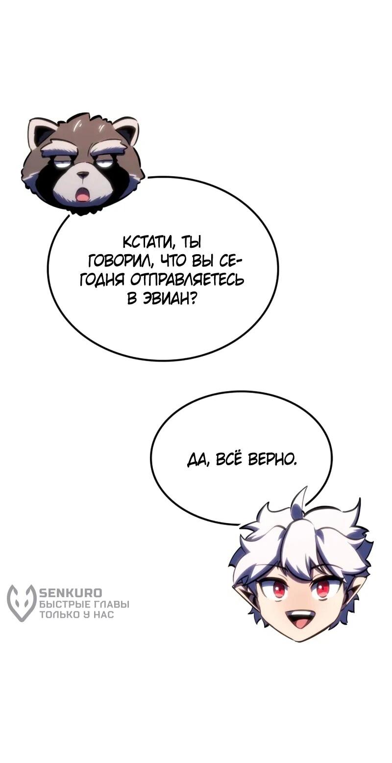 Манга Разрушители - Глава 61 Страница 49