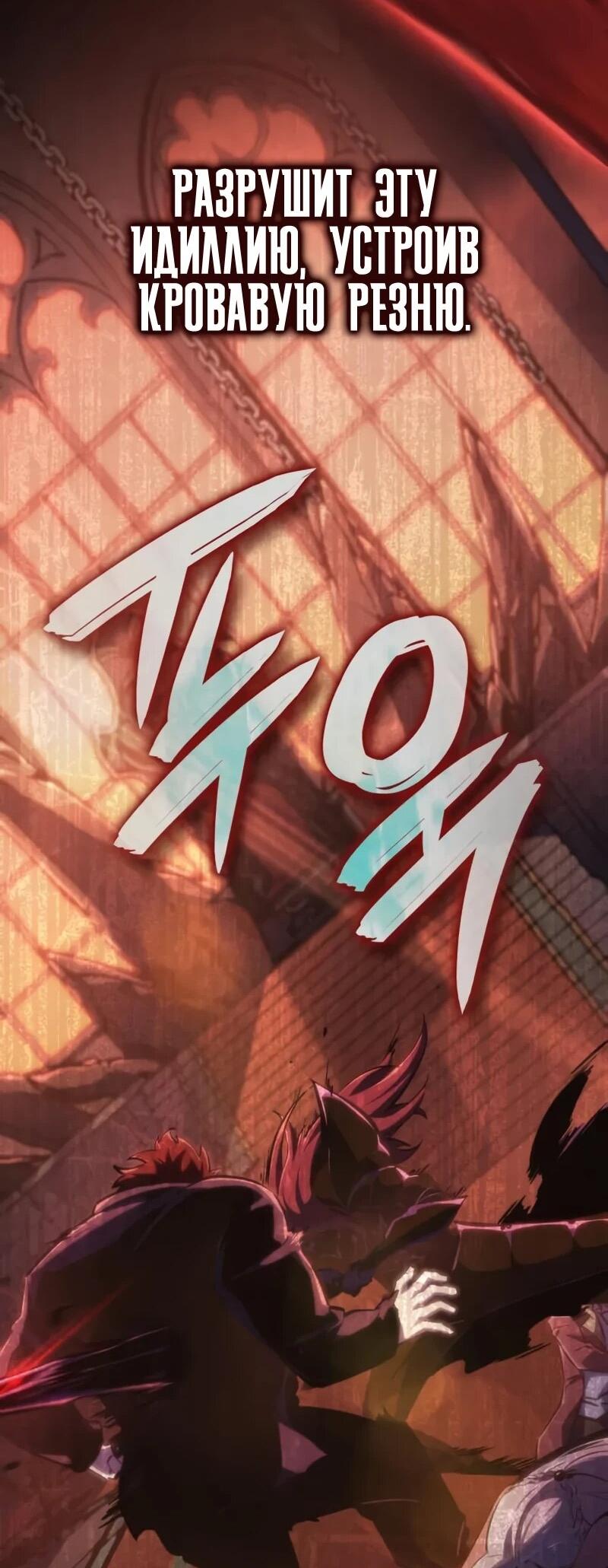 Манга Разрушители - Глава 61 Страница 14