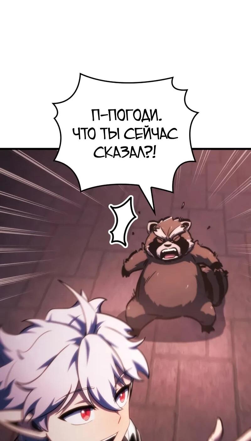 Манга Разрушители - Глава 61 Страница 52