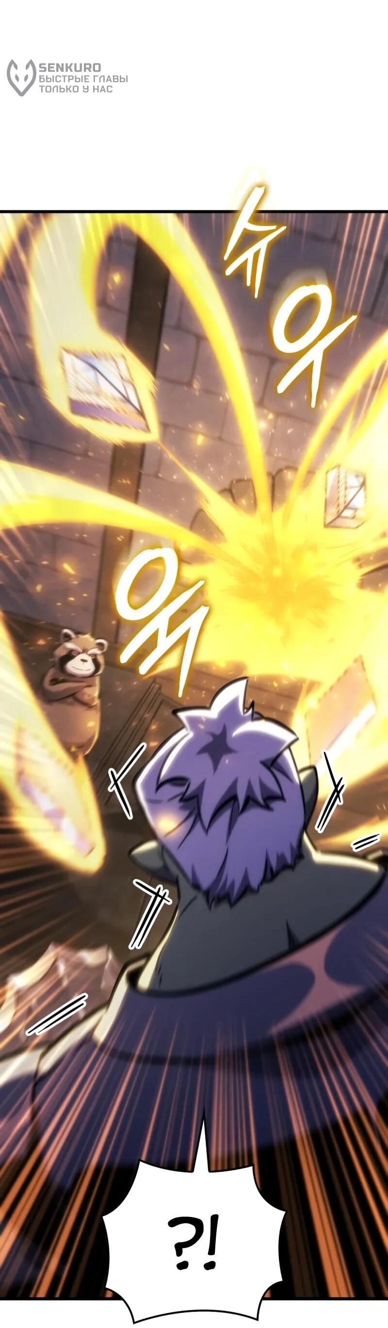 Манга Разрушители - Глава 61 Страница 27