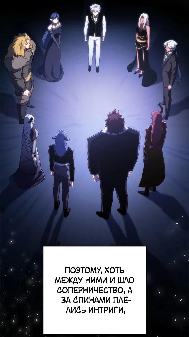 Манга Разрушители - Глава 61 Страница 10