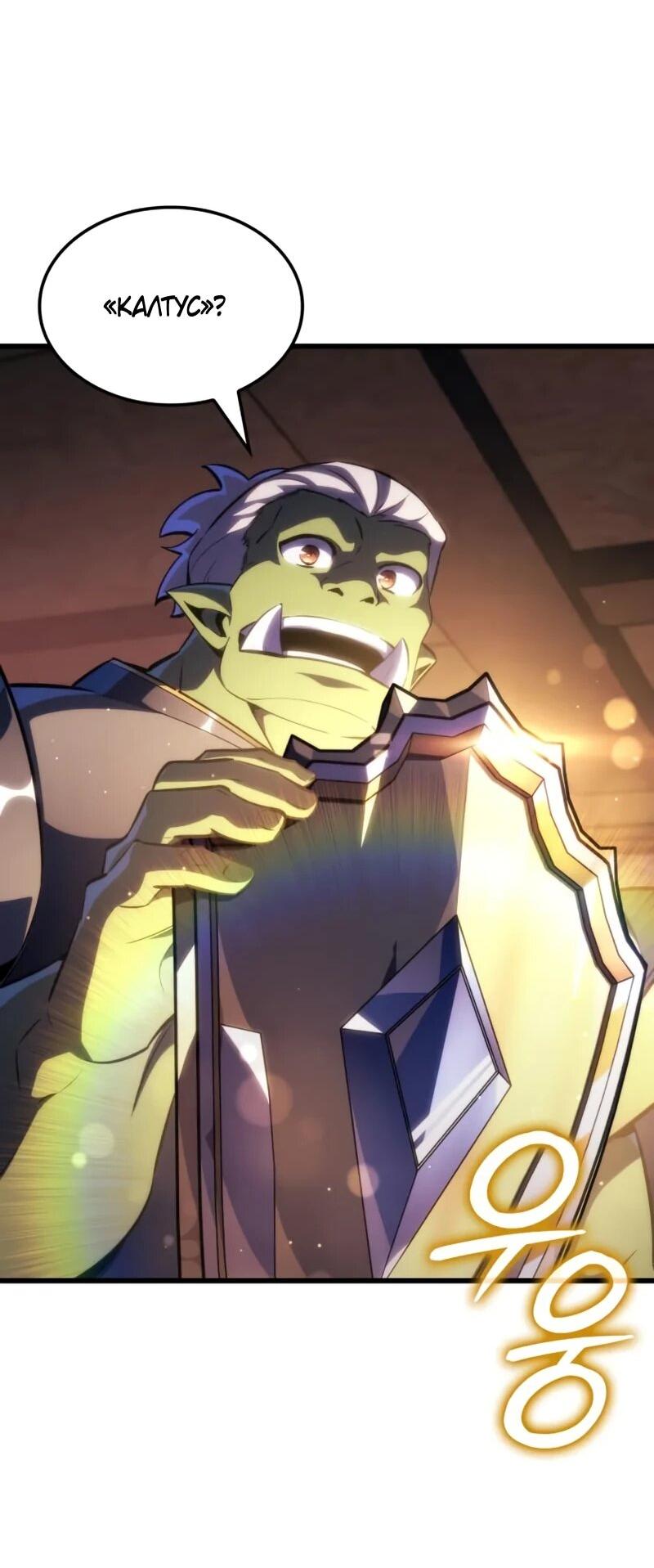 Манга Разрушители - Глава 61 Страница 26