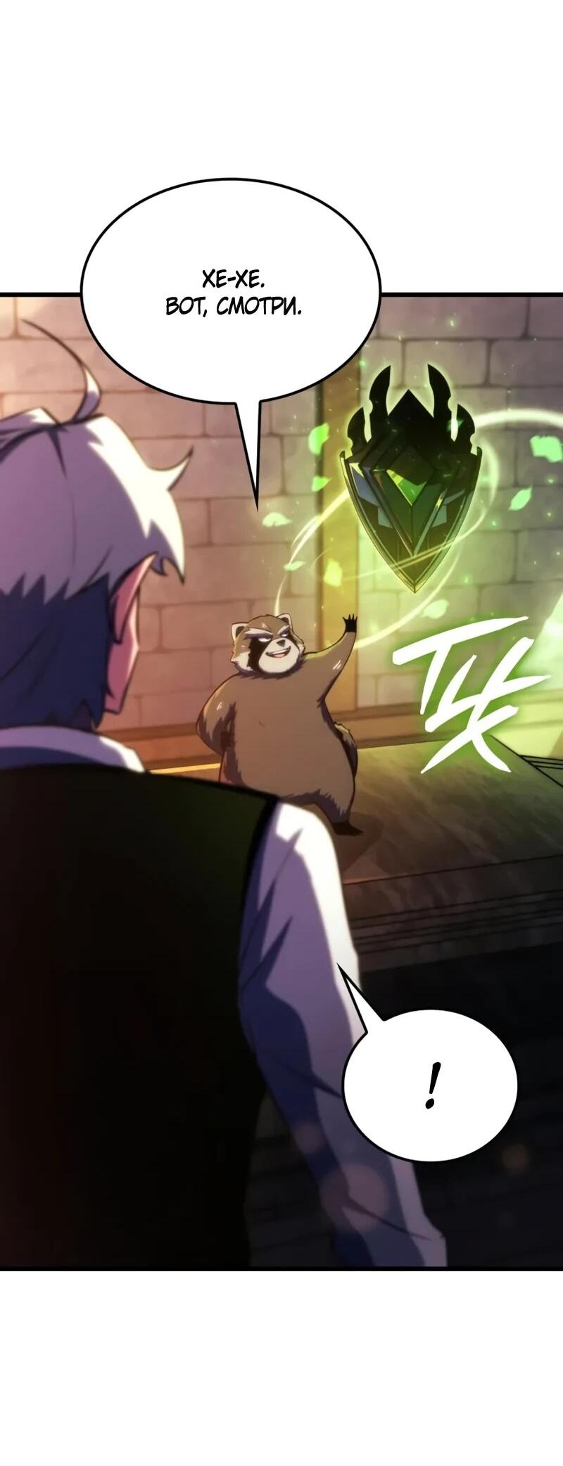 Манга Разрушители - Глава 61 Страница 37