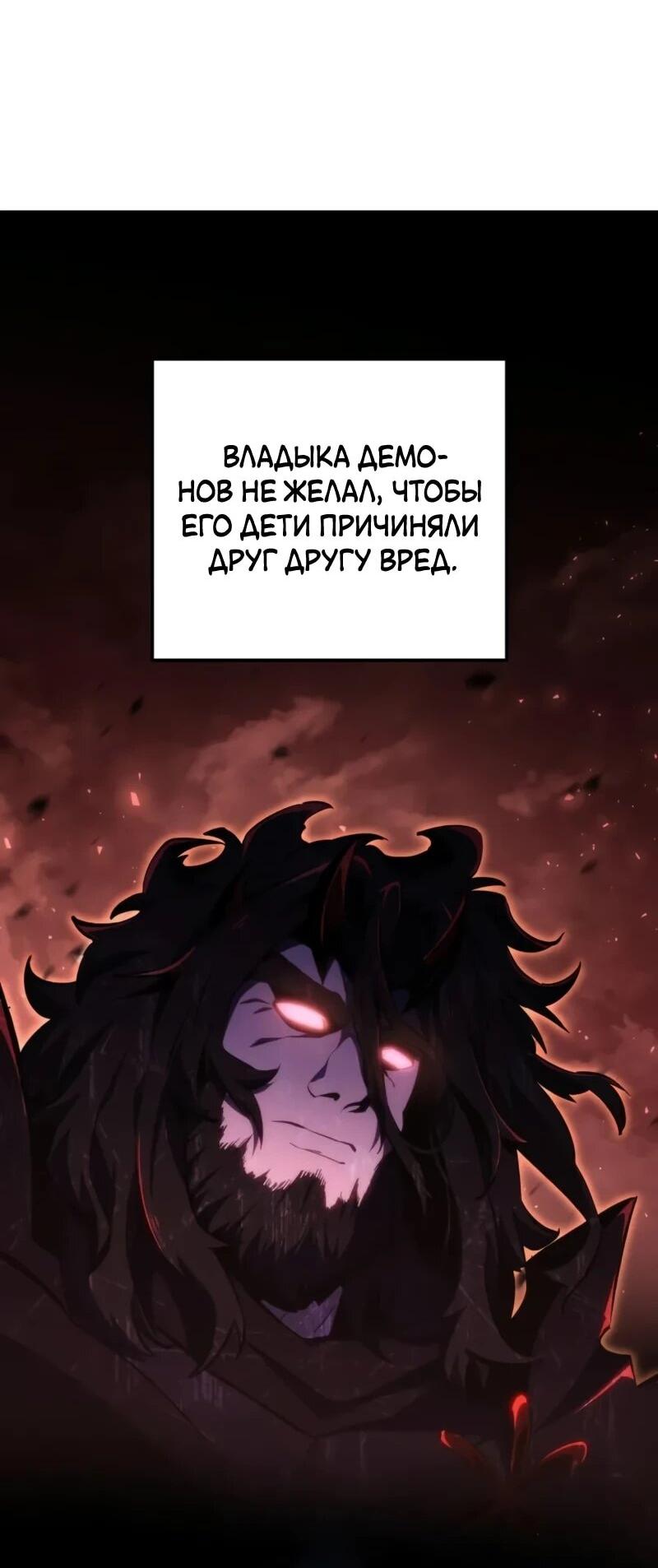 Манга Разрушители - Глава 61 Страница 9