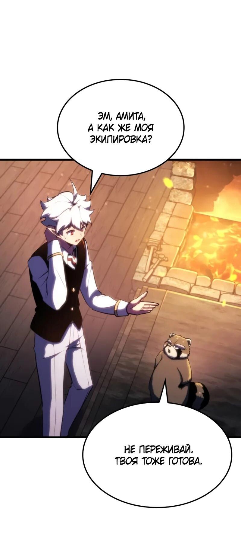 Манга Разрушители - Глава 61 Страница 35